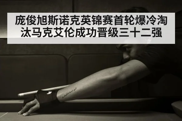 Chinese snooker player