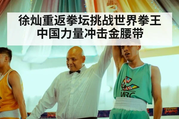 chinese boxer celebrating victory